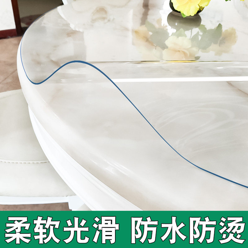 圆桌桌垫透明pvc餐桌垫圆形桌布家用桌子桌面垫防水防油防烫免洗