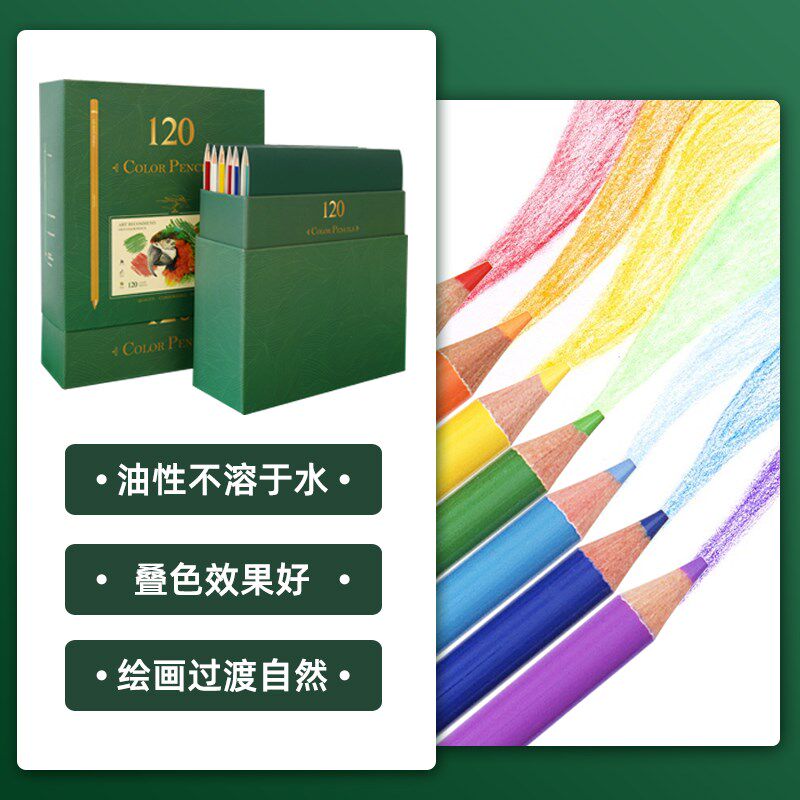 璟宝宁120色彩铅油性专业手绘绘画彩色铅笔学生美术生专用画笔120