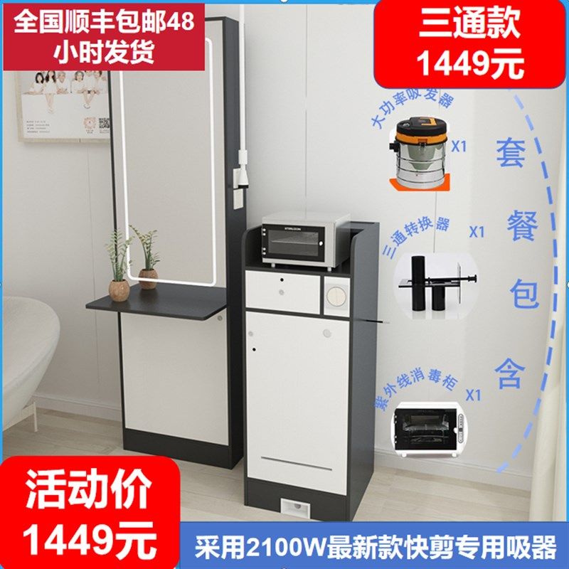 快剪新趋势快剪理发店柜台全新简约理发店智能镜台快剪柜子全套