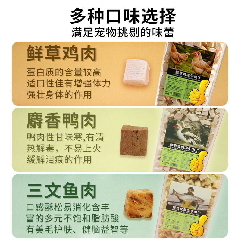 冻干猫零食鸡肉三文鱼鸭胸肉粒营养增肥发腮宠物猫咪狗粮全家桶装