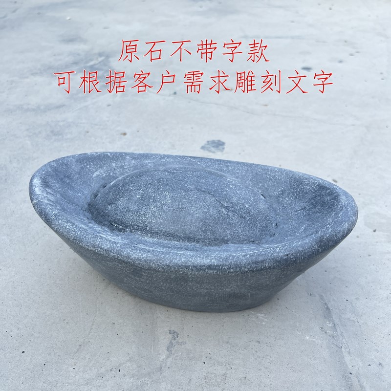 石雕青石元宝摆件手工艺品天然青石元宝门店开业供台刻字石头元宝