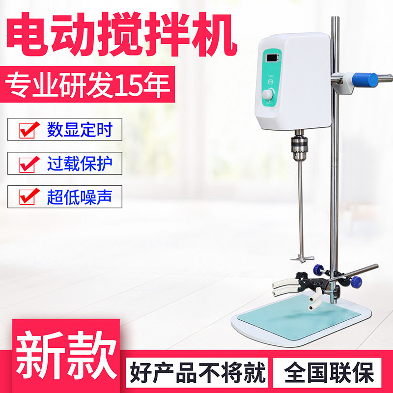 置顶式电动搅拌器实验室强力搅拌机调速定时反转大功率试验机
