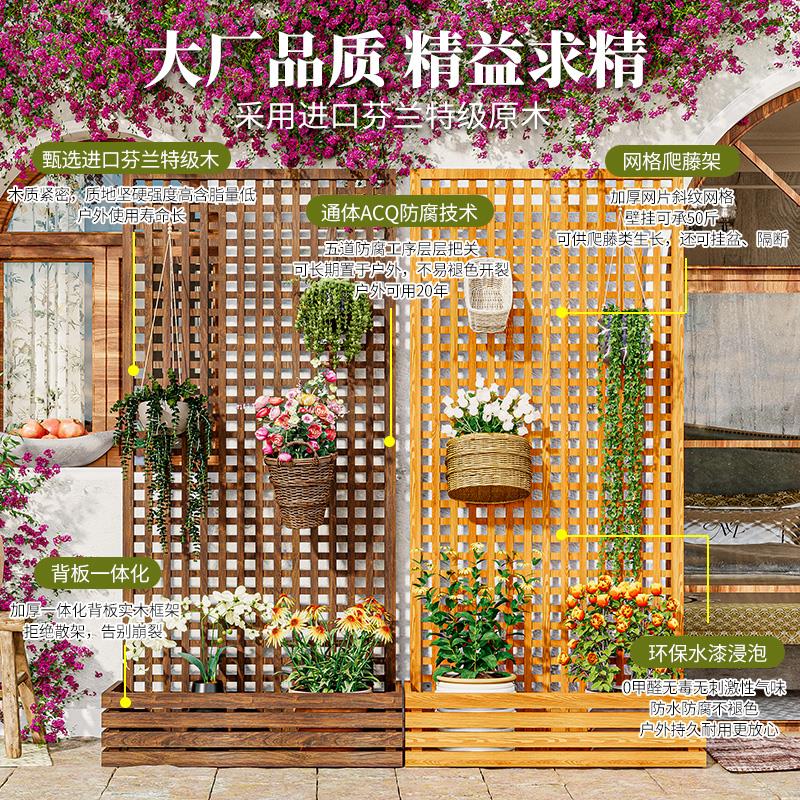 阳台防腐木花架栅栏户外爬藤架隔断网格围栏室外庭院露台屏风花箱