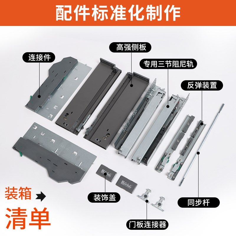 柏扉步超薄骑马抽按压反弹骑马抽屉轨道阻尼缓冲钢灰色百变星
