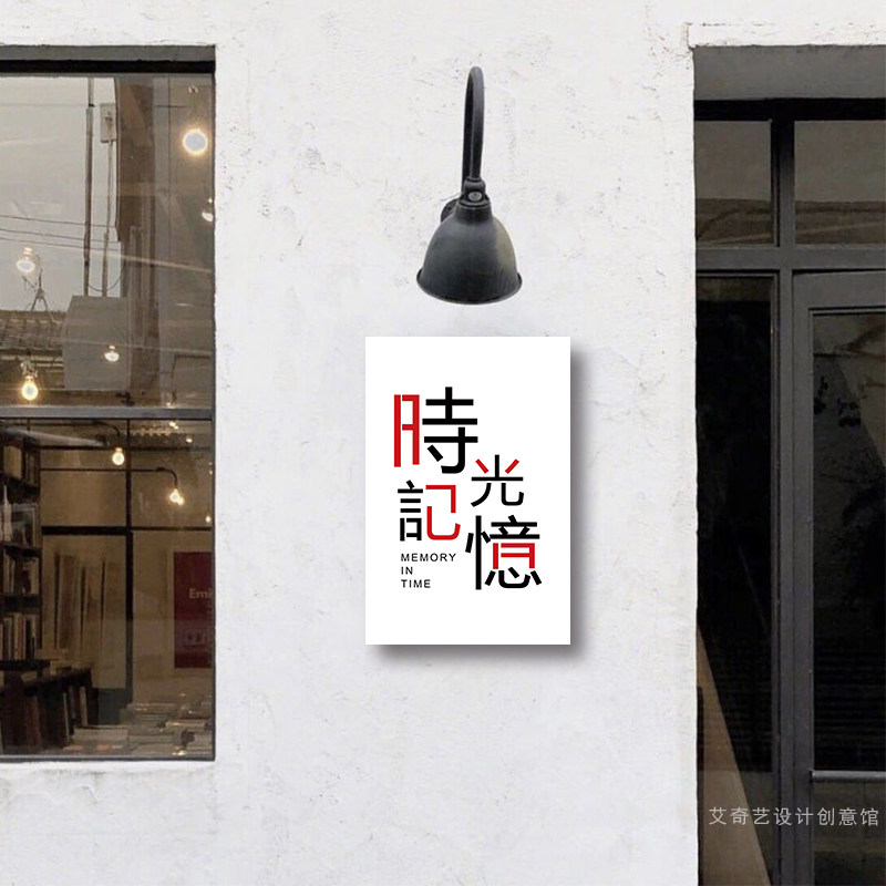 创意民宿门牌logo牌定制店铺门头招牌制作工作室广告牌挂墙式户外