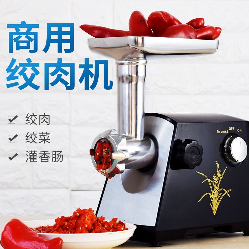 博乐科家用电动绞肉机小型不锈钢多功能搅打碎肉馅碎菜自动灌肠机