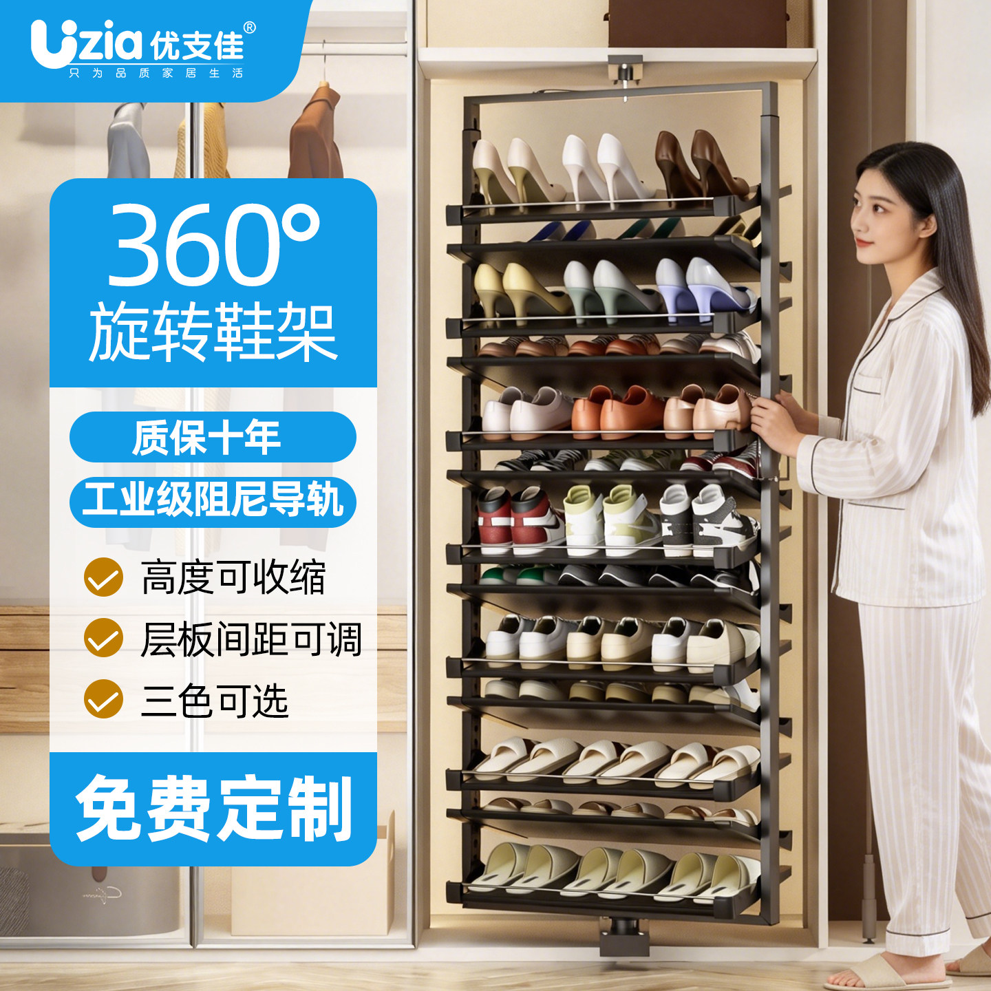 优支佳家用360°旋转鞋架图片