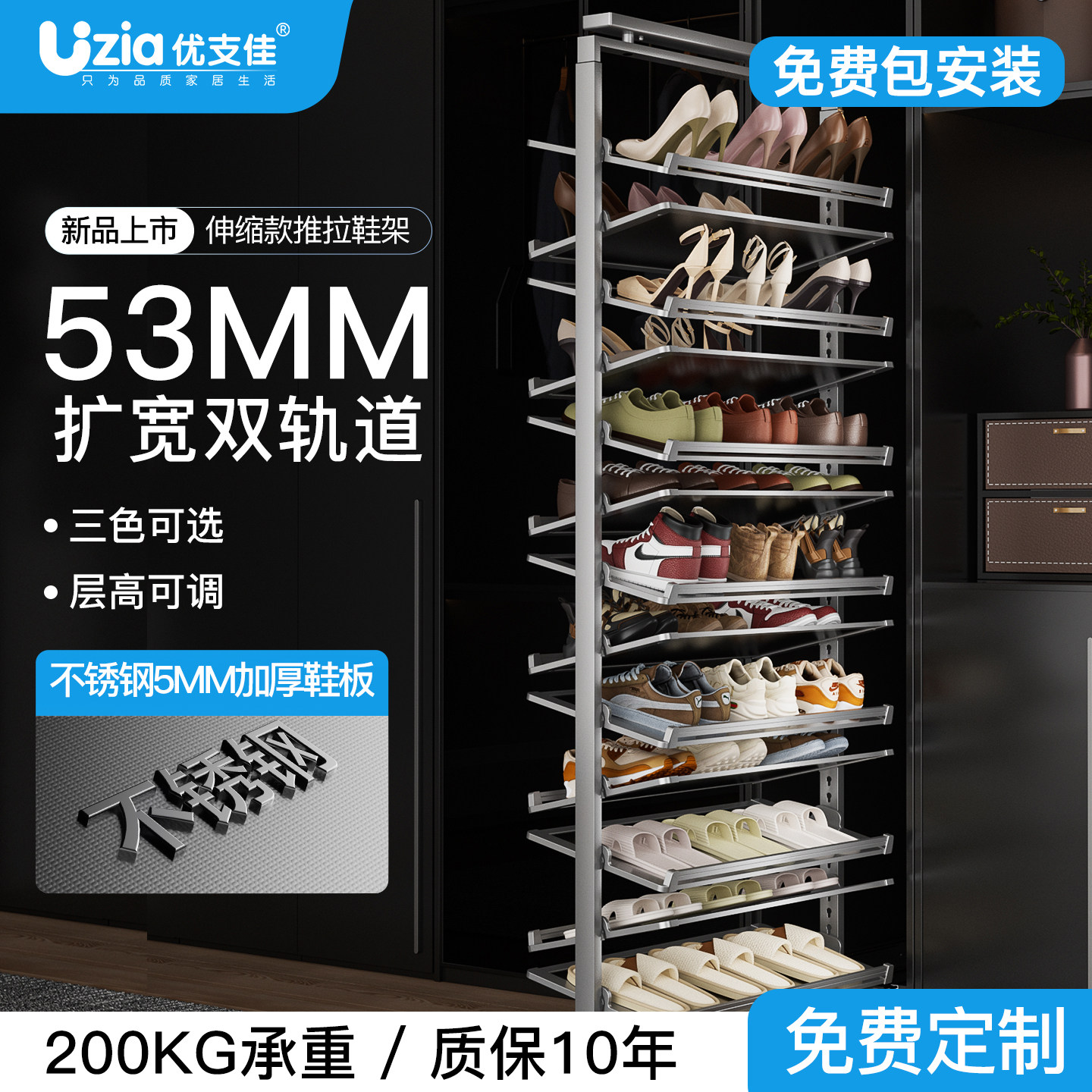 优支佳官方正品不锈钢抽拉鞋架图片