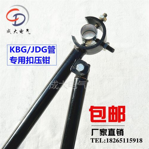 KBG/JDG管扣压钳镀锌电线管扣压钳电线管压接钳钳子P16 20 25 32