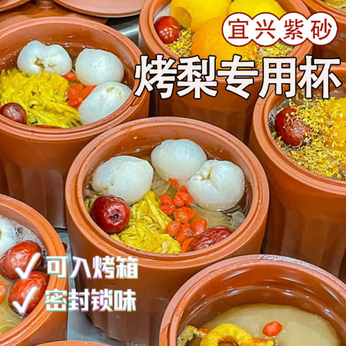 紫砂烤梨炖盅隔水冰n糖雪梨专用蒸E盅瓦罐一人食陶瓷杯子家用带盖