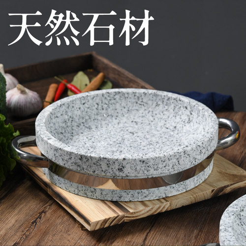 天然石锅石头锅石碗石盘石板料理拌饭烤肉O砂锅浅烤盘加厚石板锅
