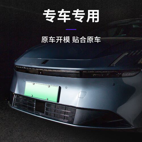 适用于领克Z10专车分体式v汽车防虫网防柳絮黏胶安装水箱改装配件