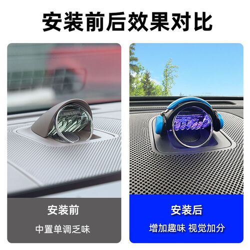 智界R7a/S7音响耳机摆件问界M5/M7/M9/M8中控喇叭音响装饰用品配
