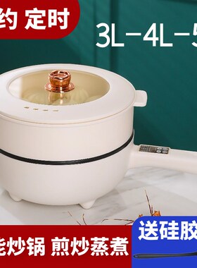 多功能电炒锅一体锅料理锅蒸煮A煎炒电煮锅家用电热锅电火锅炒菜