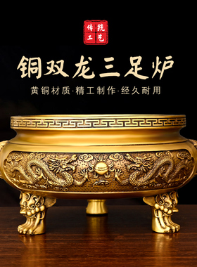 纯铜双龙香炉摆件二龙戏珠三足鼎炉大号家居Q室内寺庙佛堂圆底炉