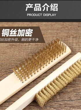 方形木柄铜丝刷软丝长柄多功能清洁刷子木屑锉刀除锈工具刚丝刷