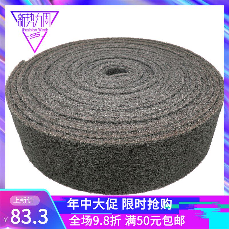 工业百洁布卷灰色拉丝除锈清洁去污不锈钢打磨抛光布菜瓜布去毛刺