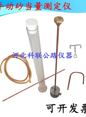 SD-1细集料砂当量测定仪 手动砂当量试验仪 SD-2电动砂当量测定仪