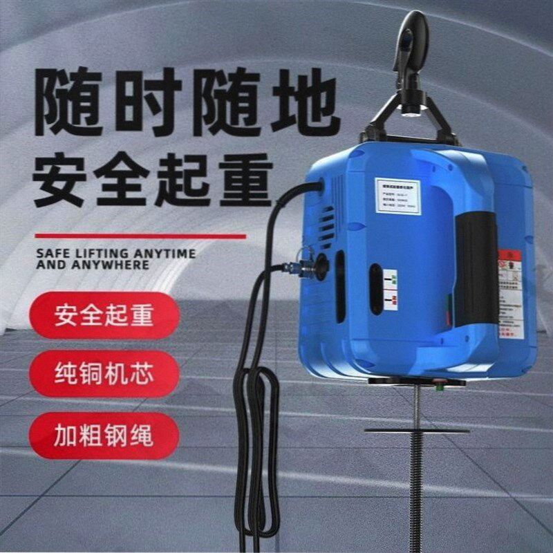 可携式悬挂式微型电动吊车220V小型无线遥控空调提升机起重升降吊