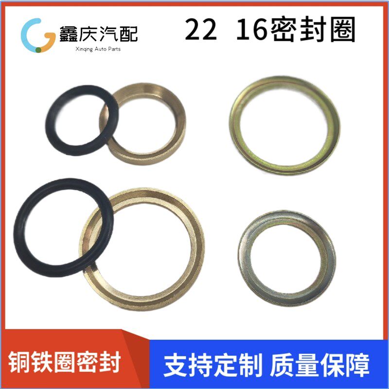 油管接头铜铁垫圈垫片金属密封圈放O型圈防漏油耐高温高压16 22等图片