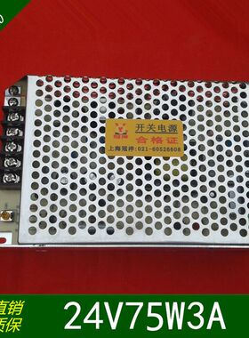 雕刻机DSP0501/A11手柄开关电源上海冠洋正品开关电源GY24V75W3A
