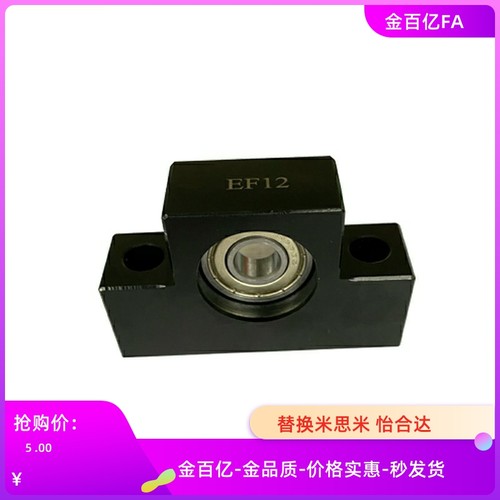 C-TFK10/TFF12/TEK15/TEF20/TBK25/TBF8/6丝杆SET支撑座10S/30杠