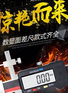 内置无线数显面差尺0-10电子高低尺JST-C数显段差尺包检测面差规