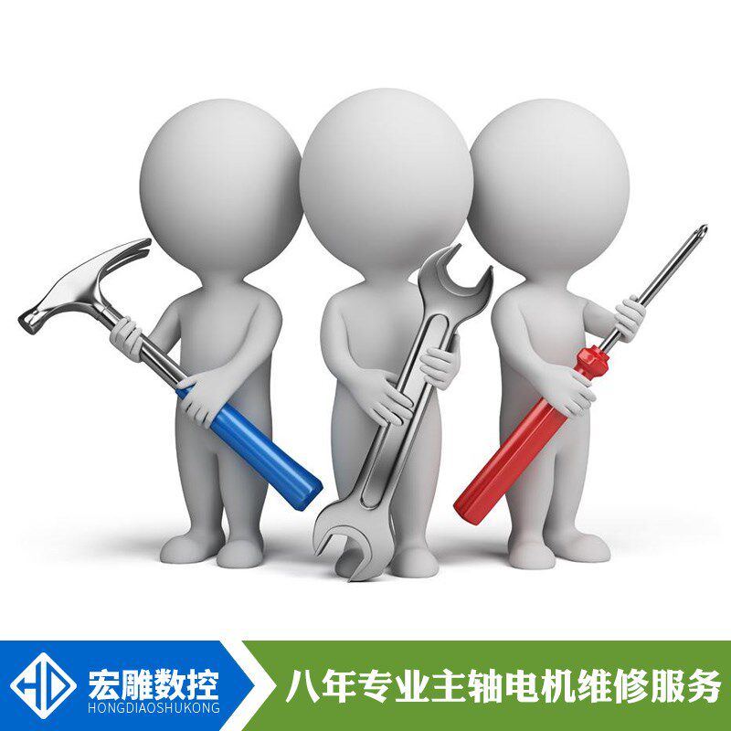 顺通雕刻机主轴维修/前程昌盛主轴电机维修/厂家维修好技术好配件图片