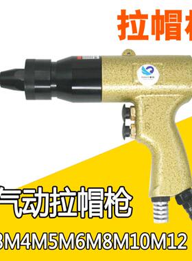 台湾速豹高速气动拉帽枪拉螺母枪拉母枪拉铆螺母枪M4M5M6自锁头