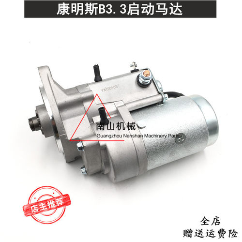 适配玉柴75 85-8柳工908徐工80起动马达康明斯B3.3发动机启动马达