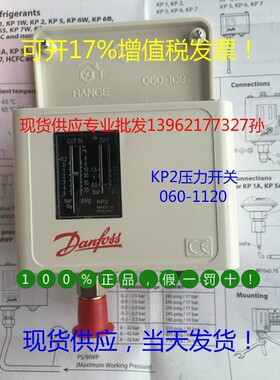丹佛斯压力开关丹弗斯压力控制器KP2 KP35 KP36 KP15 KP5锅炉开关