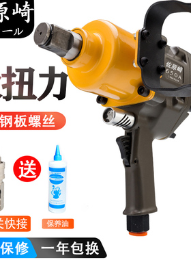 中风炮气动工具大扭力重型汽修强力风暴机气动扳手1寸3/4中型气动