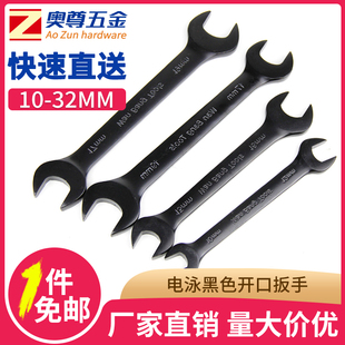 电泳黑色 呆扳手 开口扳手 双头扳手汽修五金工具维修扳手10-32mm