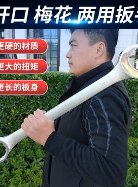 虎工加长大号喷砂梅花开口两用扳手叉口呆扳手37-39--45-48-57mm