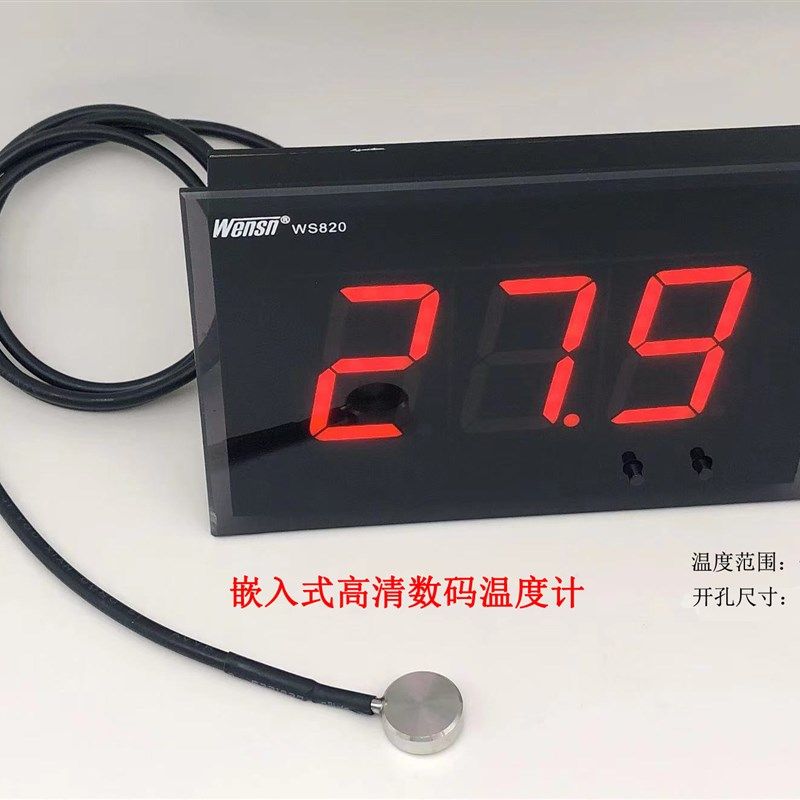 嵌入式门窗隔热温度表高清大屏数码温度计温度检测外接探头WS820