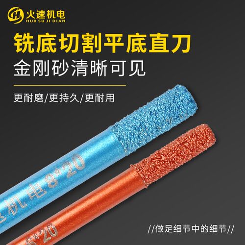 火速石材雕刻刀 大理石铣底切割平底直刀冶熔金刚石石材雕刻刀具