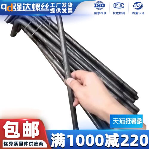 L型地角螺丝预埋件支持定制qd强达M12M14M16M18M20M24M27M30M36