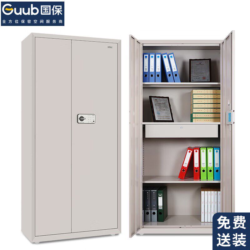 国保Guub保密柜M2密码锁办公电子文件柜全钢通体档案柜G207-M2