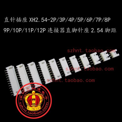 2.54MM 接插件 XH2.54- 2 3 4 5 6 7 8 9 10-16P 直针插座 弯针座