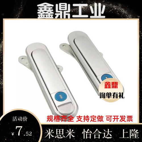 XAT73/74/75/76-A87.5-A121-A147把手按压转动式平面锁替代怡合达