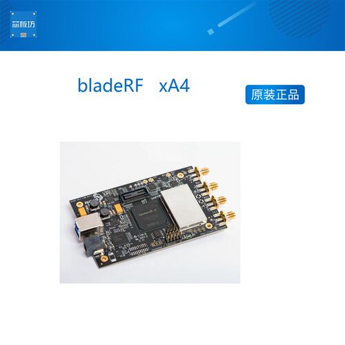 美国 bladeRF 2.0 micro xA4 xA5 SDR