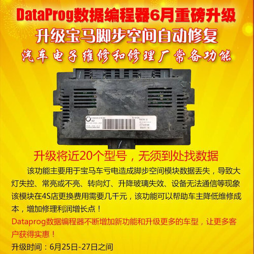 DataProg数据编程器补CG100/AUTO/双马/译码专家/数易通/数码大师