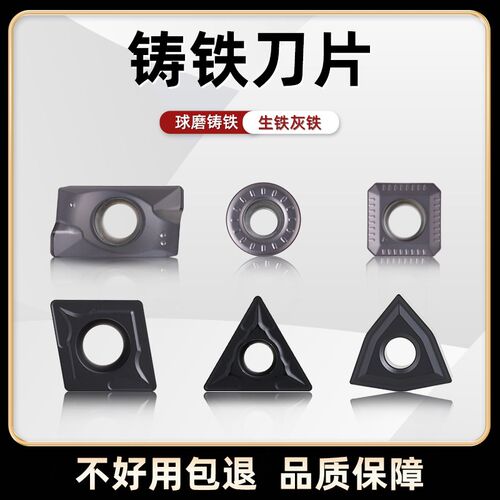 数控刀片球墨铸铁专用APMT刀粒WNMG080408桃形铸钢刀外圆车刀片