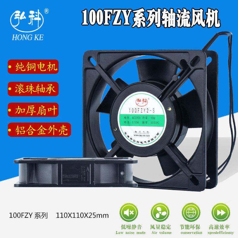弘科100FZY2-S轴流风机220V散热风扇11厘米低噪声机柜工业小风扇