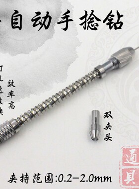 手捻钻半自动手动打孔工具手钻钻头文玩核桃橄榄琥珀模型钻眼打孔