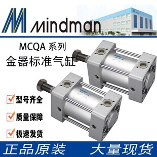 台湾金器气缸MCQA-11-100-50/75/100/125/150/175/200/250M/300