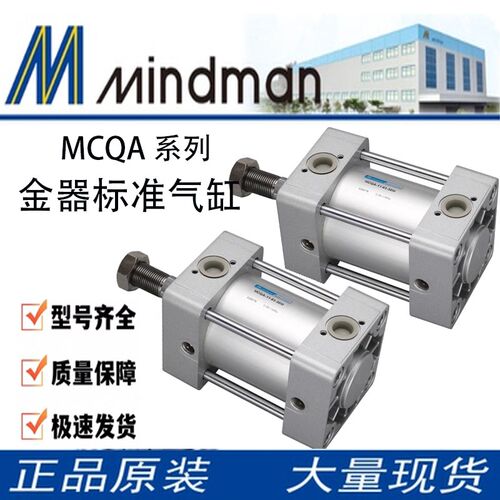 台湾金器气缸MCQA-11-100-50/75/100/125/150/175/200/250M/300