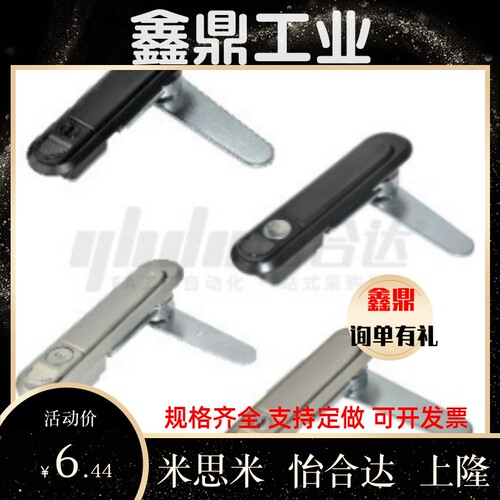 平面锁XAT81/82/89/83/90-A82/A110/A138替怡合达柜门锁 配电柜锁