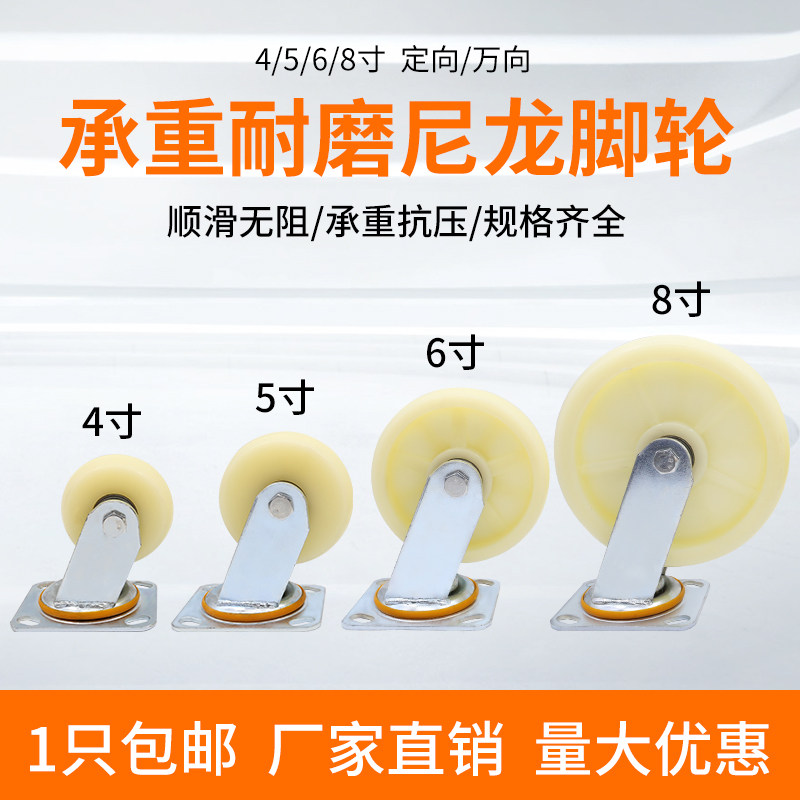 6寸尼龙重型万向轮4寸 5寸 8寸平板推车轮子工业脚轮定向轮子包邮
