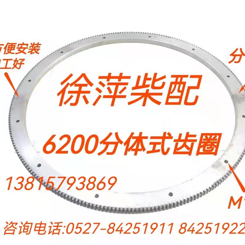 潍坊6200飞轮齿圈重庆潍坊8200柴油机气起动齿圈潍坊6200起动马达